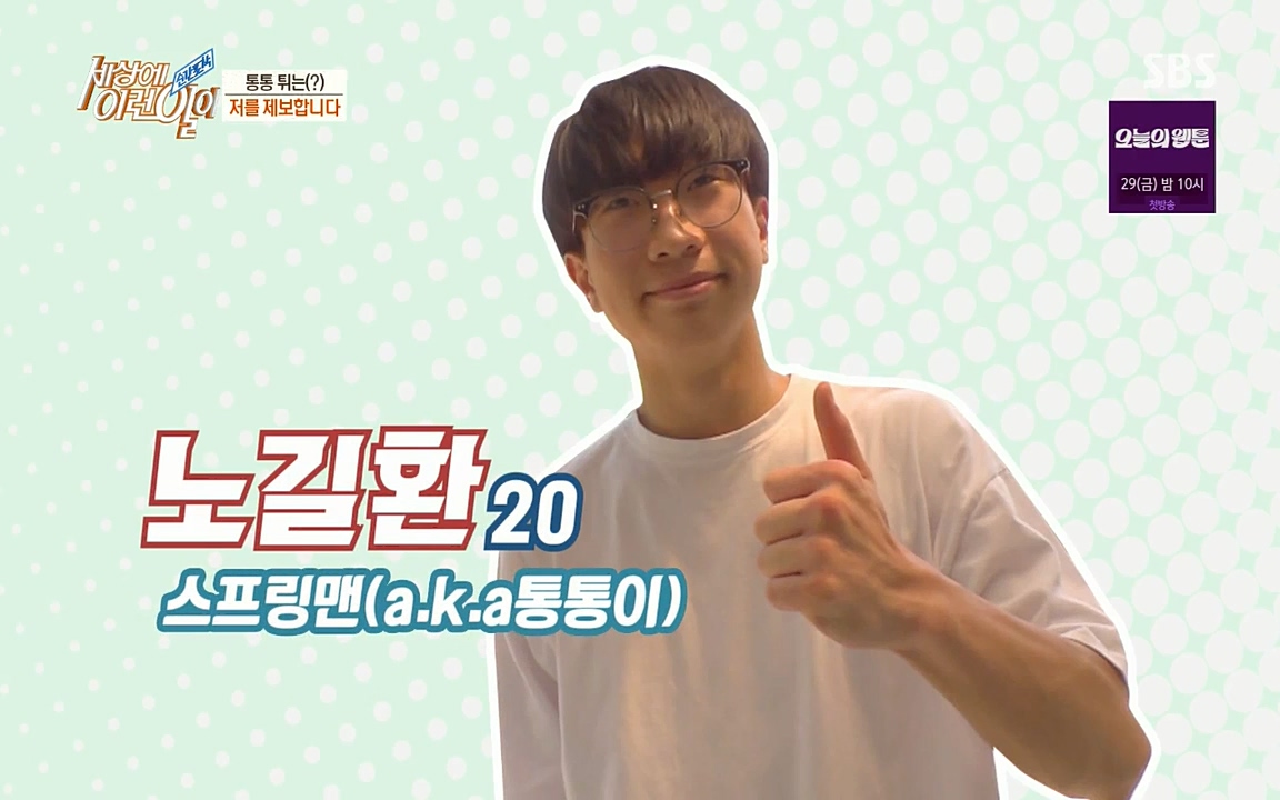 순간포착 세상에 이런일이.E1190.220727p-NICE.mp4_20220727_194944.275.jpg