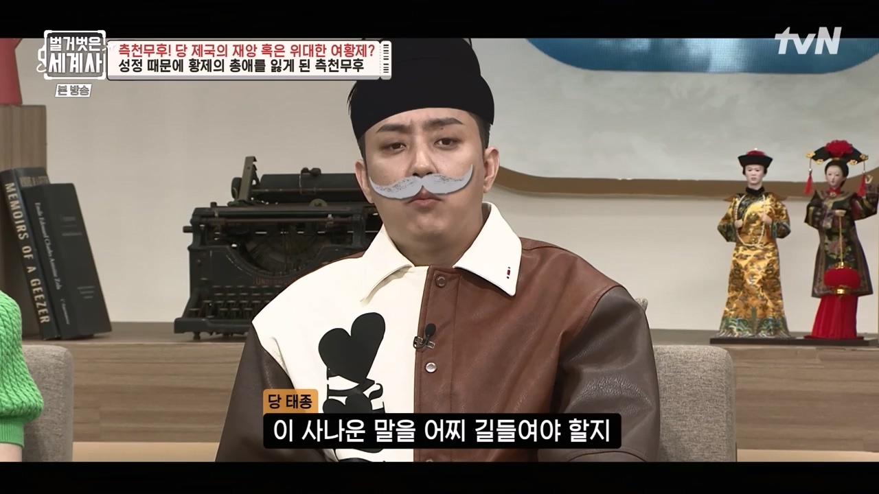 벌거벗은 세계사.E95.230419p-NEXT.mp4_20230820_150318.840.jpg