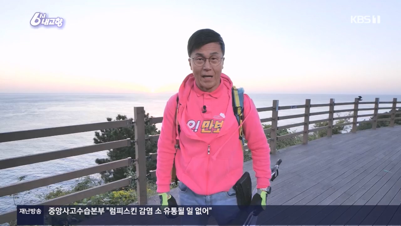 6시 내고향.E7907.231108p.H264-F1RST.mp4_20231108_204718.328.jpg