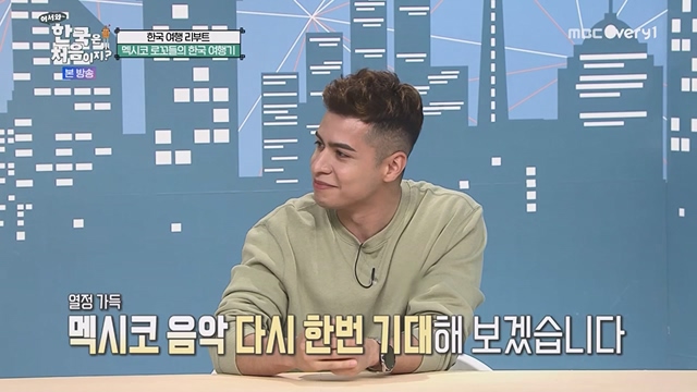 어서와 한국은 처음이지.E267.230616p.WANNA.mp4_20230616_210524.251.jpg