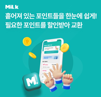 2025년 3월 14일_OK Cashbag_오! 퀴즈_Question_밀크 신규가입하면 5천P 즉시 지급