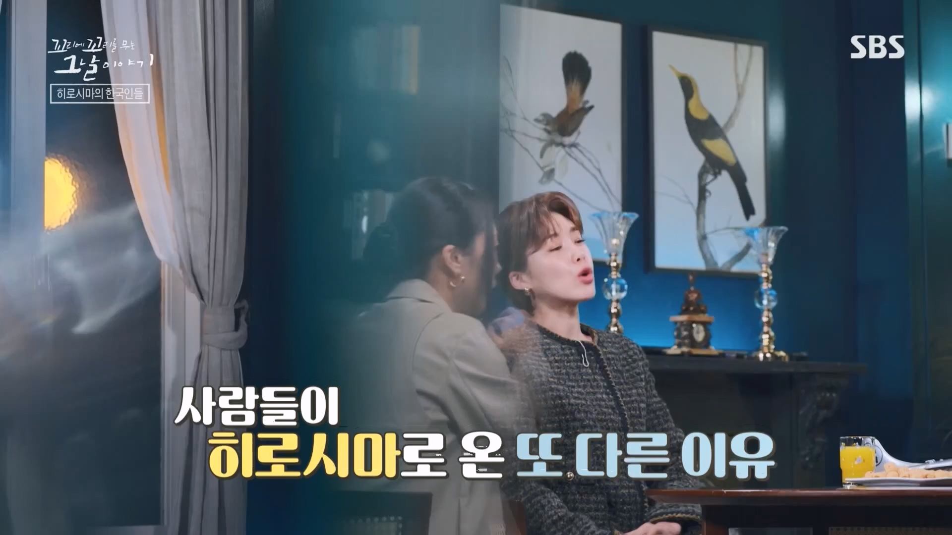 꼬리에꼬리를무는그날이야기.E105.231207p.H264-F1RST.mp4_20231210_181316.897.jpg