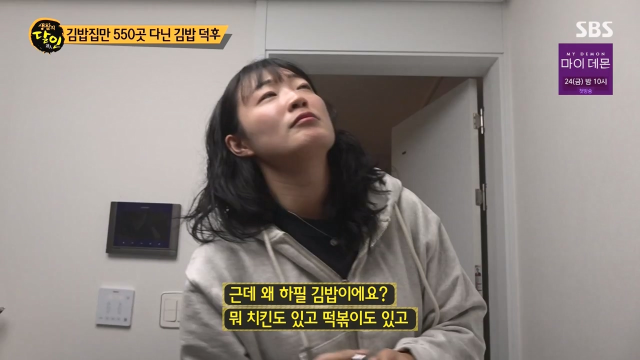 생활의 달인.E912.231121p-NEXT.mp4_20231121_201412.388.jpg