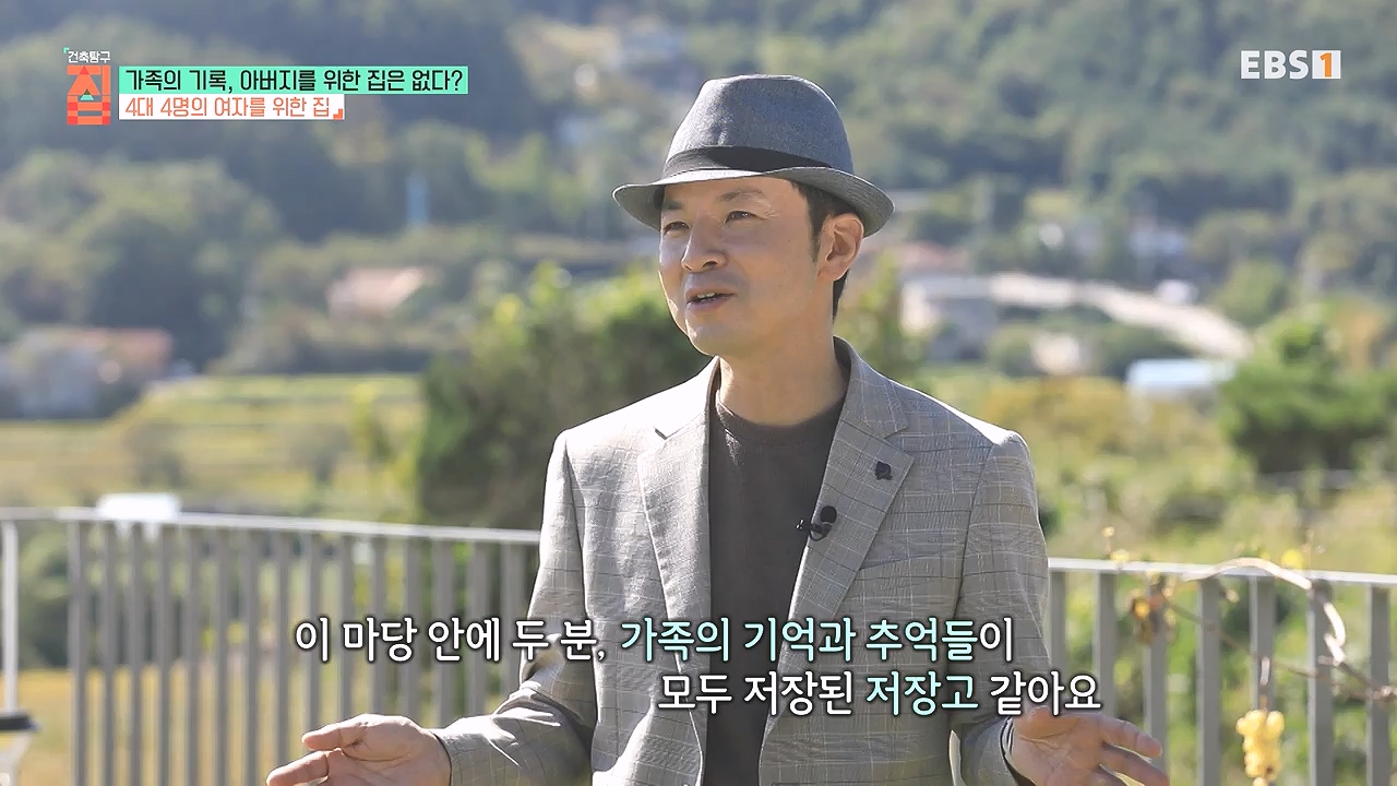 TV - 전 국민의 평생학교 EBS가족의 기록, 아버지를 위한 집은 없다-.mp4_20240103_203351.877.jpg