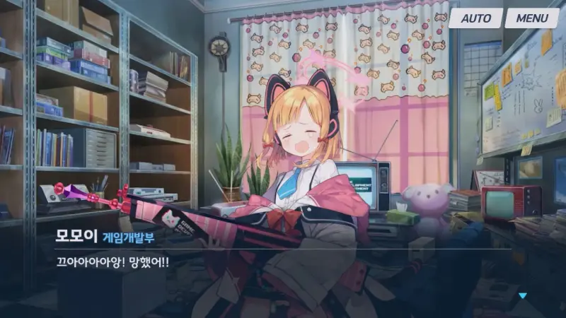 망한 모모이