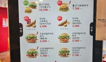 롯데리아 메뉴 가격 칼로리 추천_7