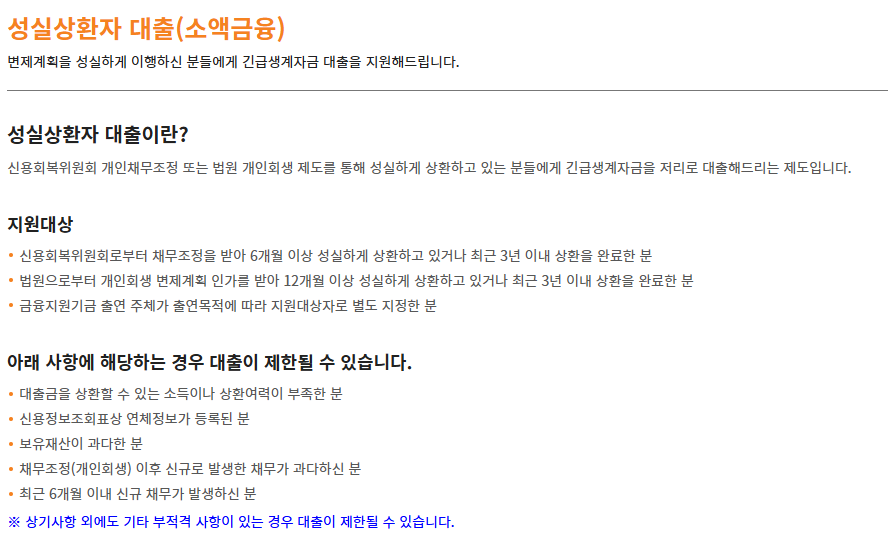 개인회생 관련 대출 조건부터 신청 방법까지 알아보기