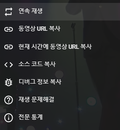 유튜브-동영상-우클릭