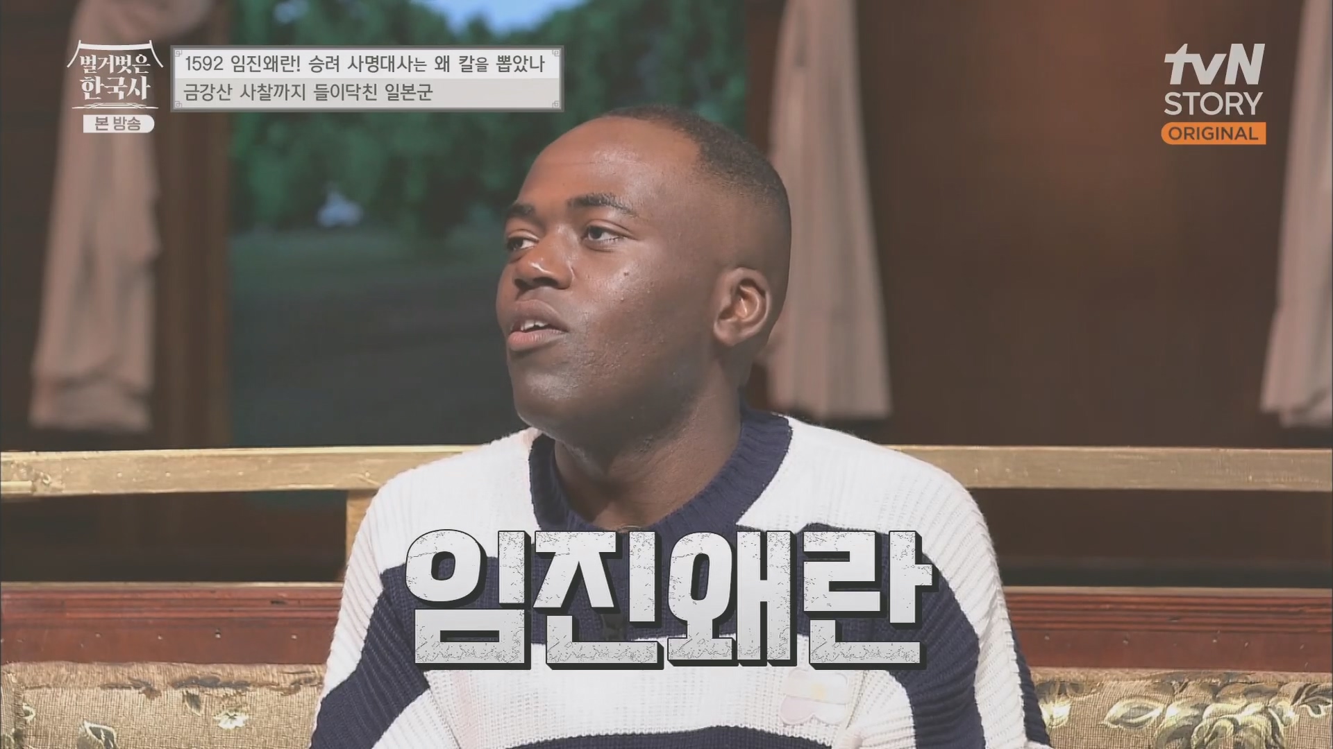 벌거벗은 한국사.E57.230524p.H264-F1RST.mp4_20240101_170751.629.jpg