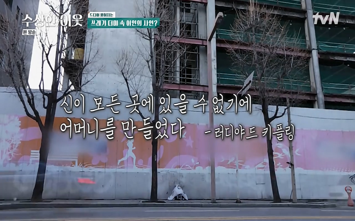 수상한 이웃.E03.220415p-NEXT.mp4_20220416_181418.080.jpg