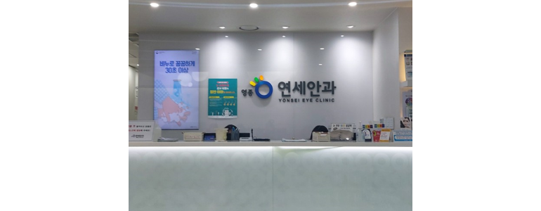 인천 옹진군 안과