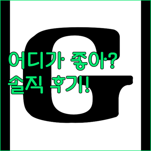 오마에자키 호텔, 어디가 좋을까? 호