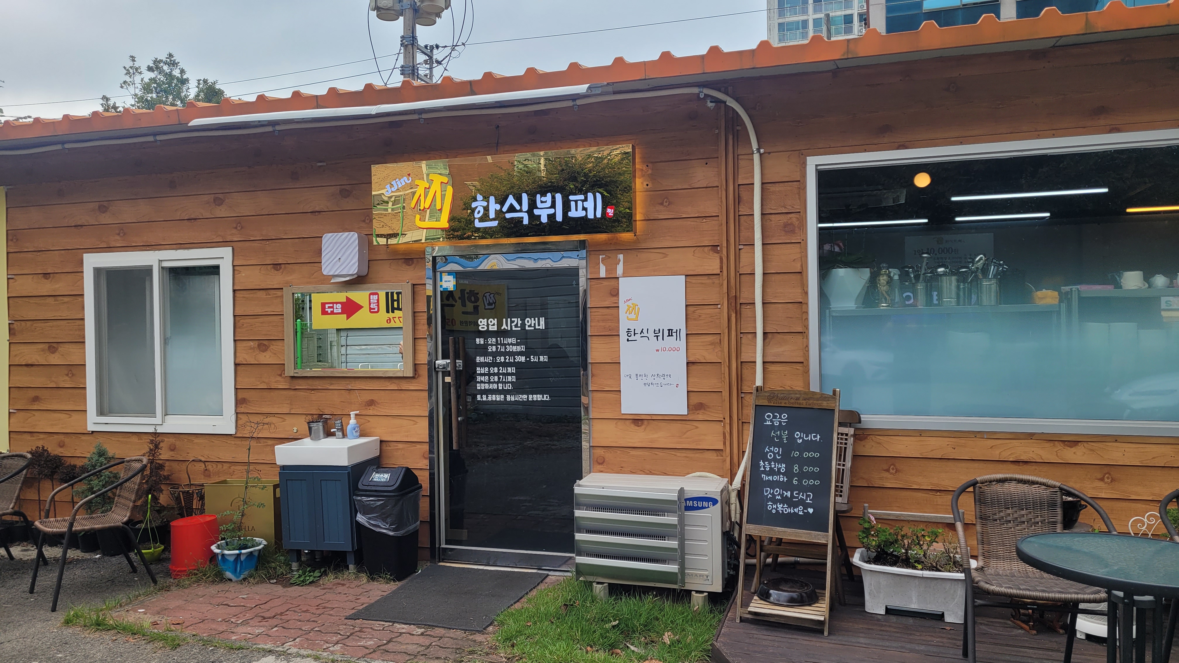찐한식뷔페 사진 6