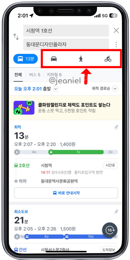 대중교통을 제외하고 경유지 추가 가능하다. 