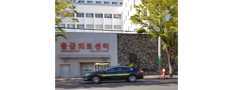 울산 북구 응급실