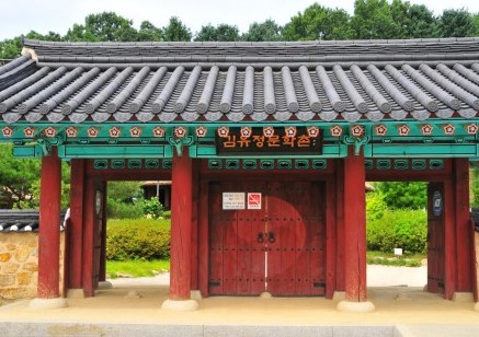 김유정-문화촌-정문