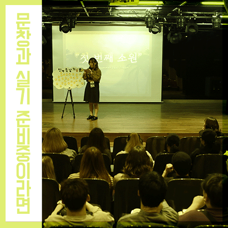  문창과 실기, 방송작가를 준비하고 있다면?