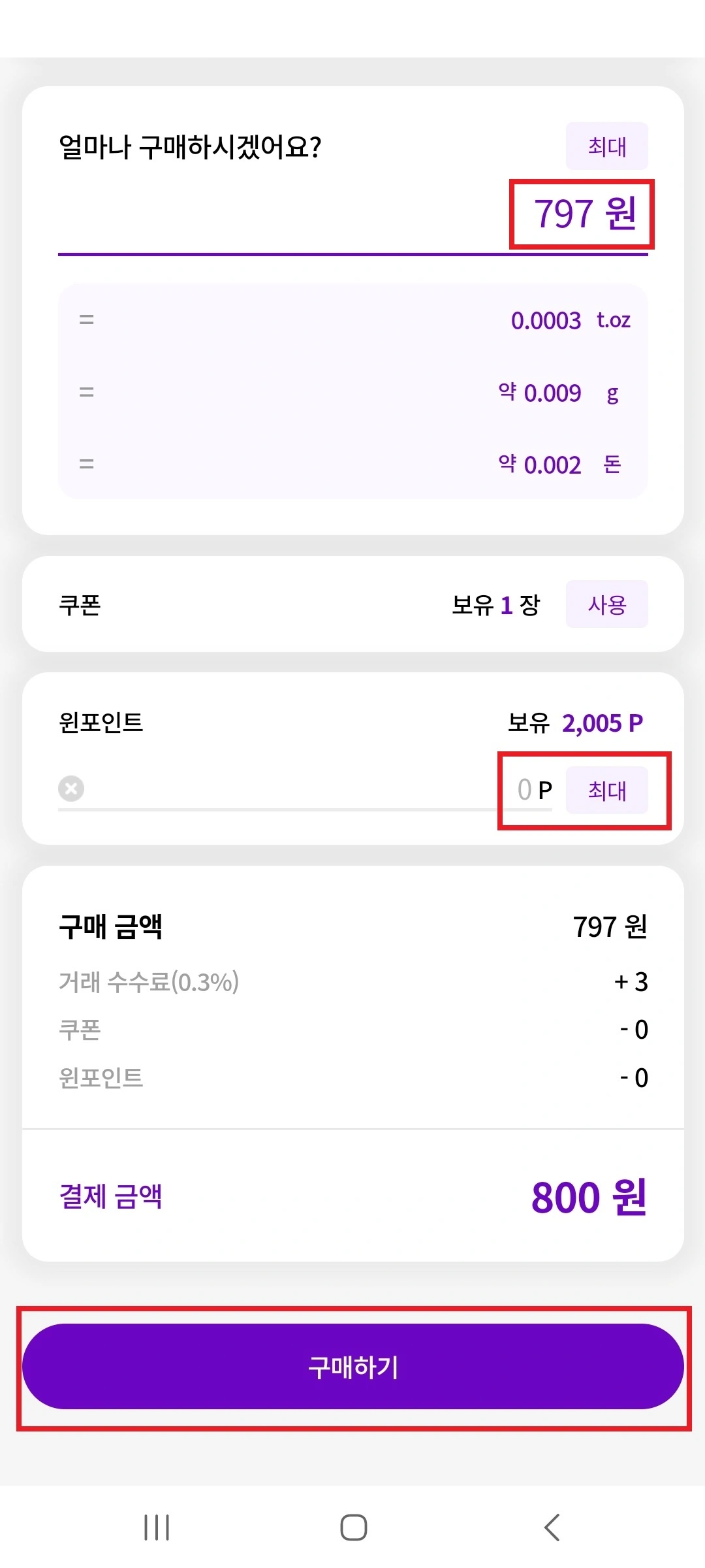 금테크 추천 윈골드 