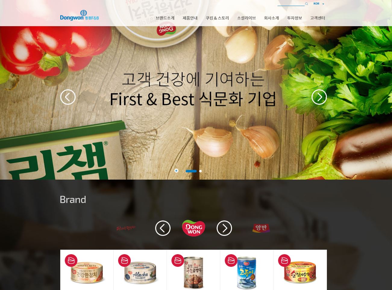  동원F&B 배당금(2020년 배당금)