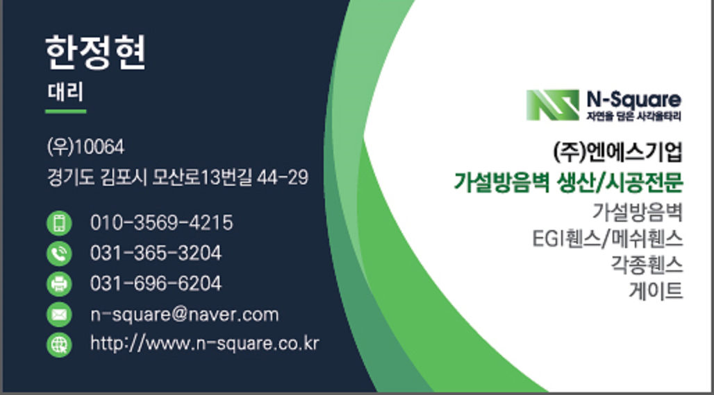 한정현 명함