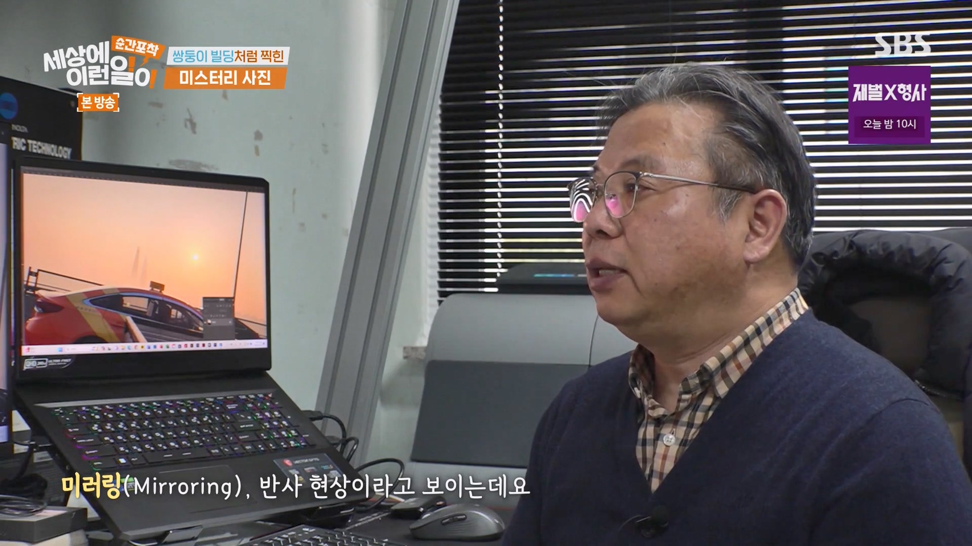 순간포착 세상에 이런일이.E1263.240203p-NEXT.mp4_20240204_162610.321.jpg