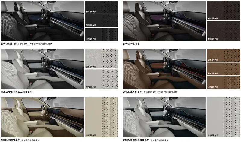 현대-그랜저-2023년형-인테리어-색상-이미지