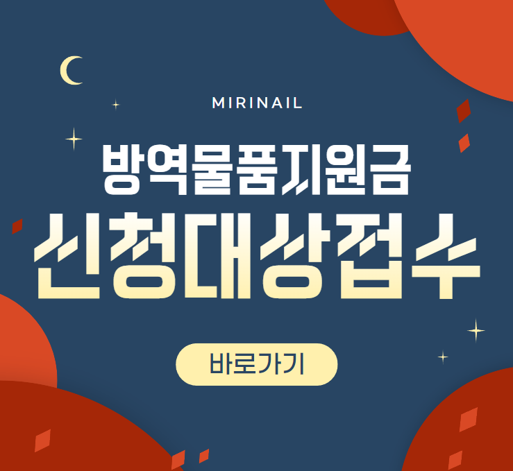  소기업 소상공인 방역물품지원금 신청대상접수 홈페이지 바로가기 지자체 총정리