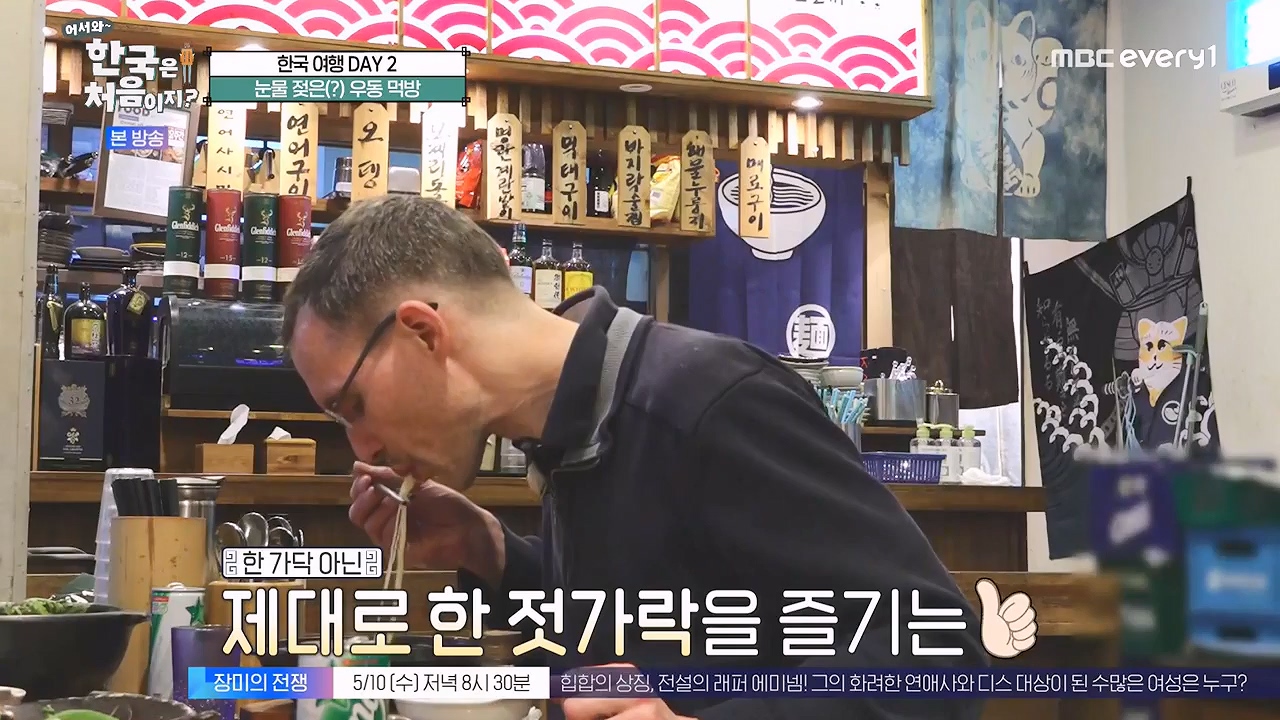 어서와 한국은 처음이지 시즌2.E261.230505p-NEXT.mp4_20230505_175327.367.jpg