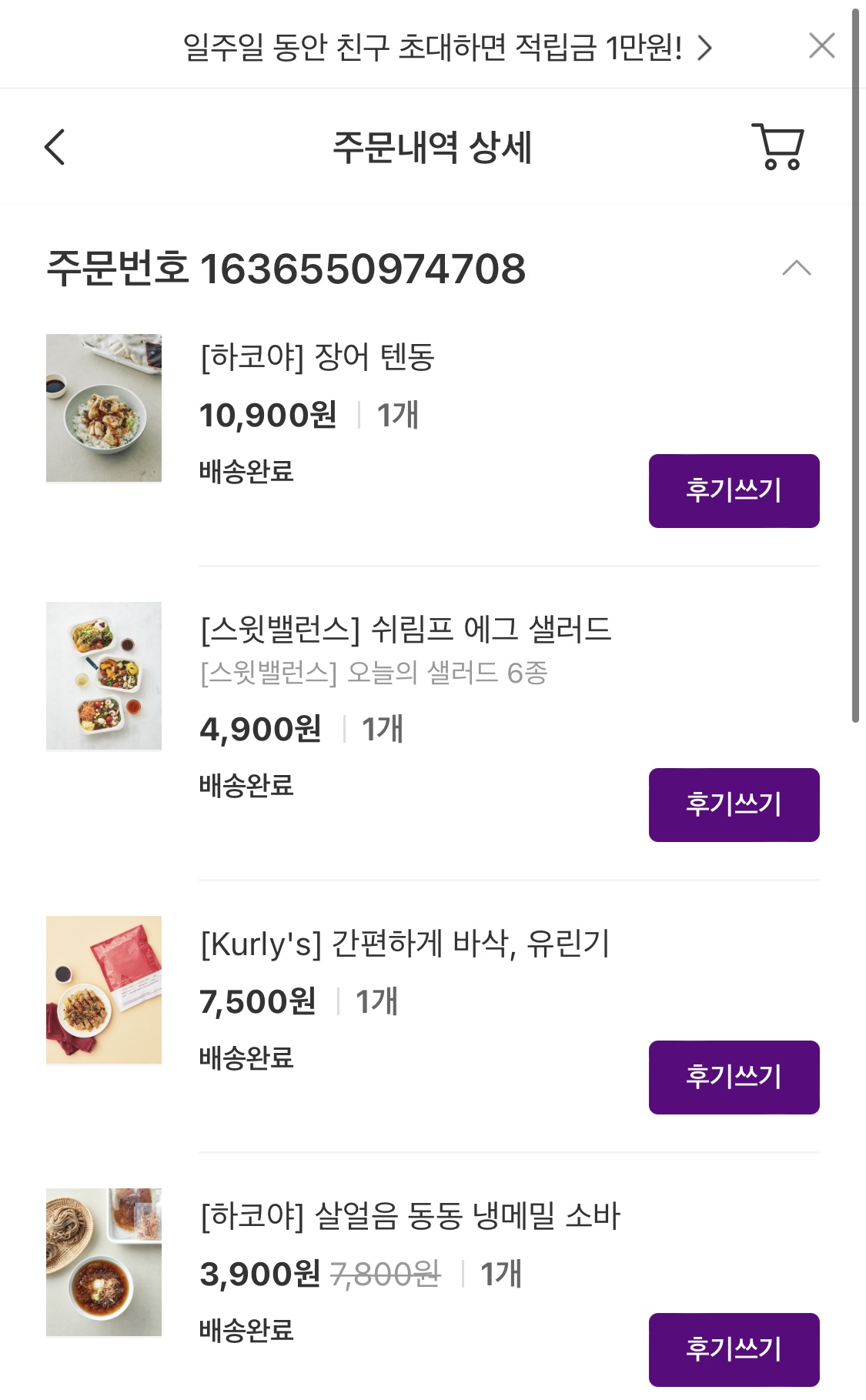 마켓컬 장바구니 6
