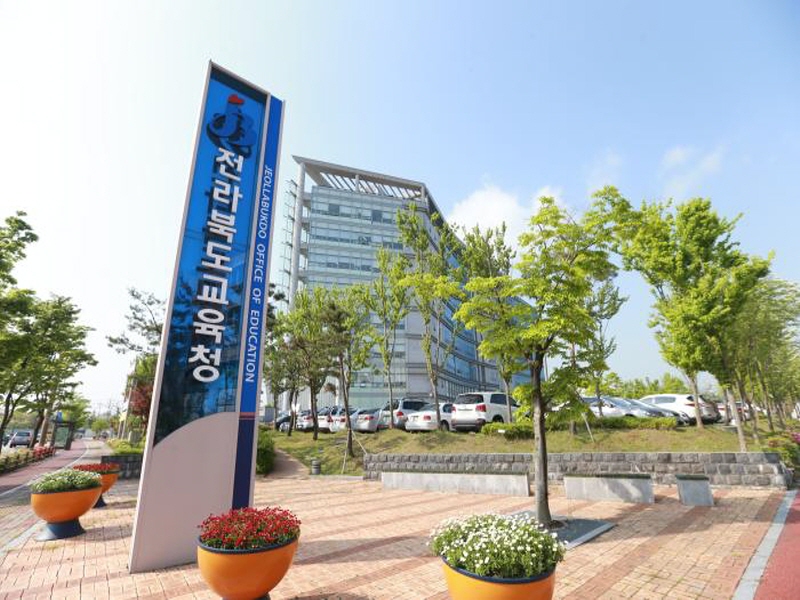 전라북도교육청, 신규 영양교사 학교급식 업무지원...