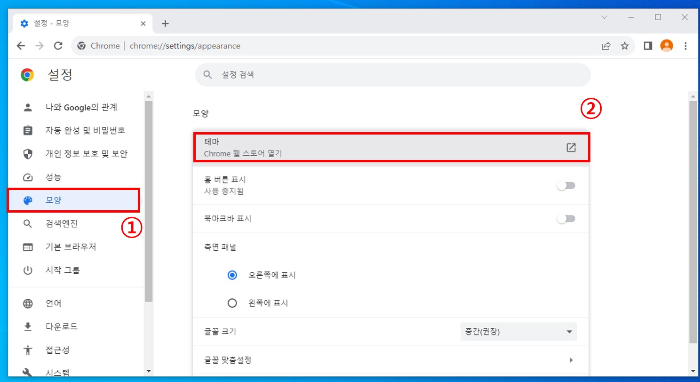 크롬 웹 스토어 이동
