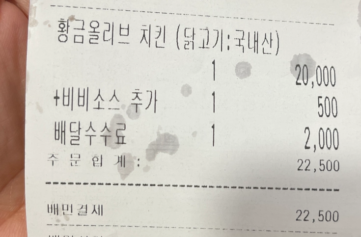 비비큐 황금올리브유 치킨 가격