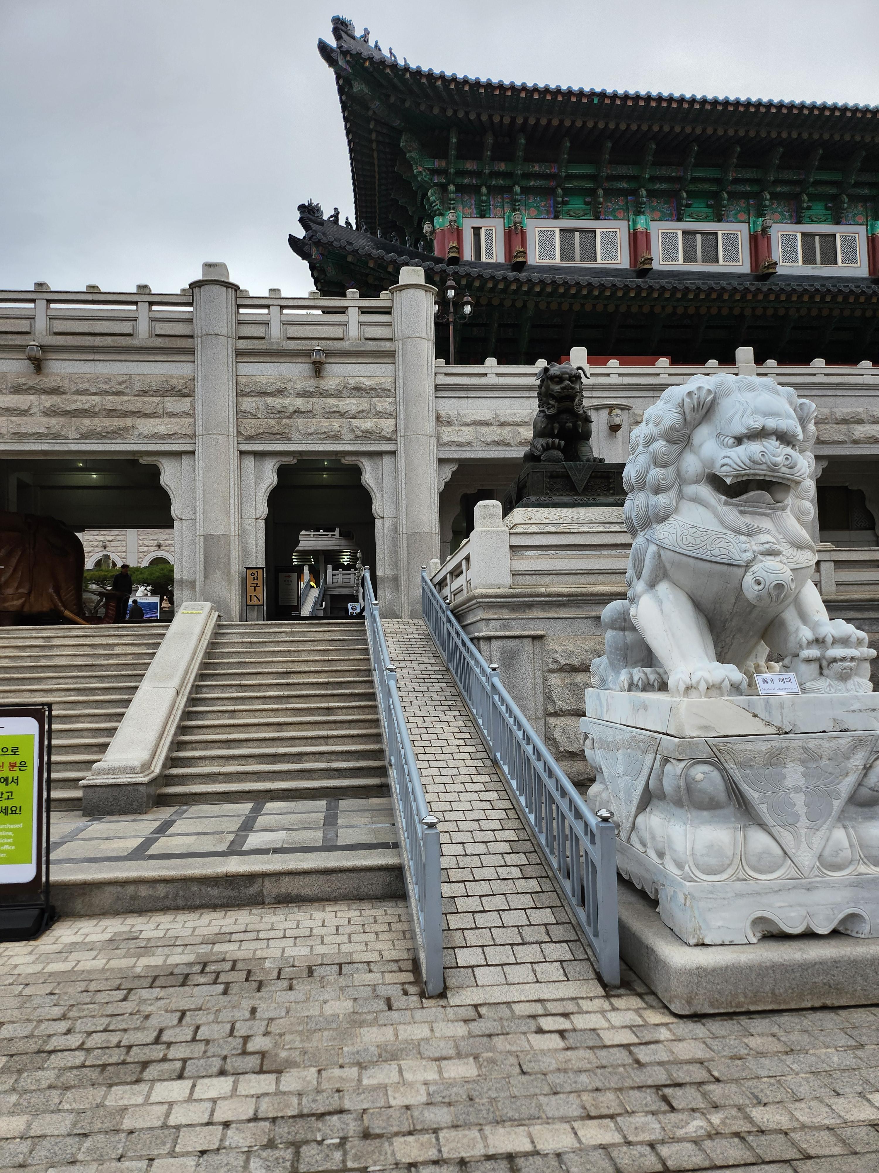 삼척 강원종합박물관