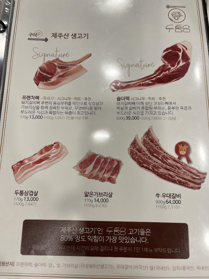 메뉴판1