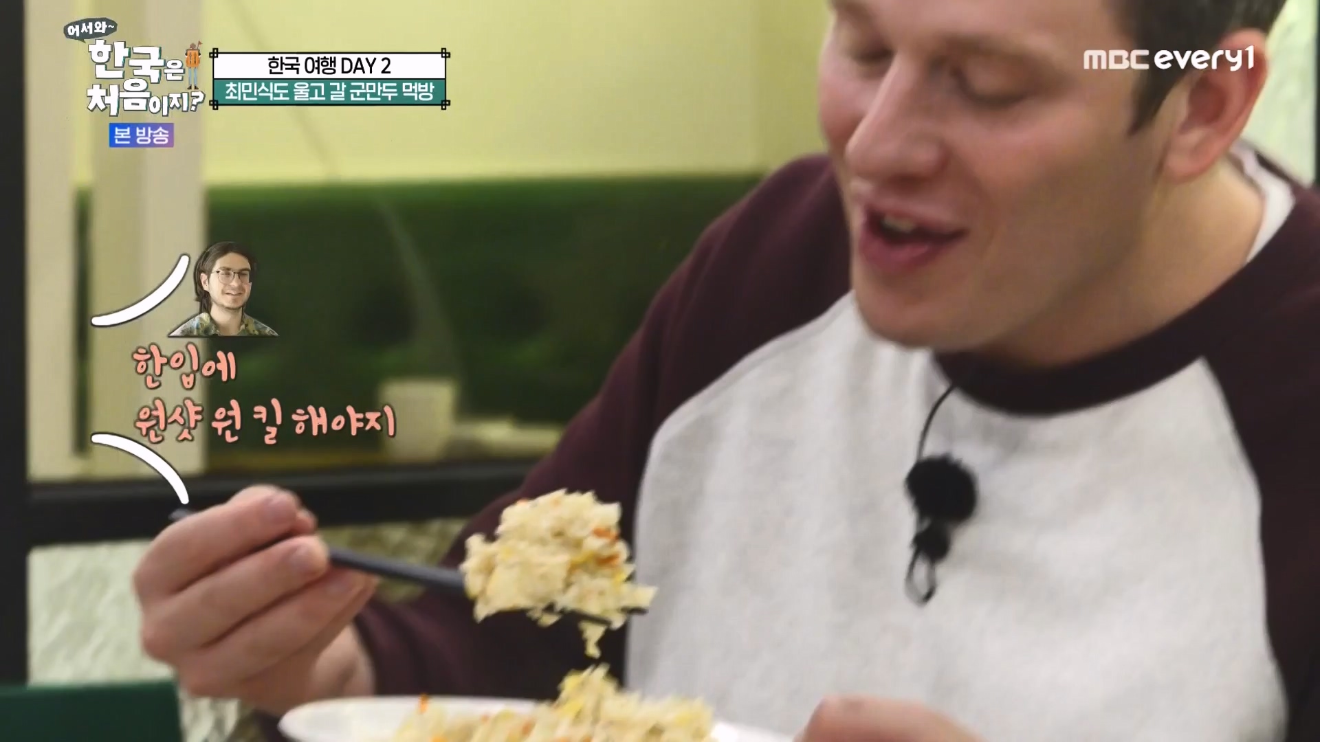 어서와 한국은 처음이지 시즌2.E294.231221p-NEXT.mp4_20231222_210537.950.jpg