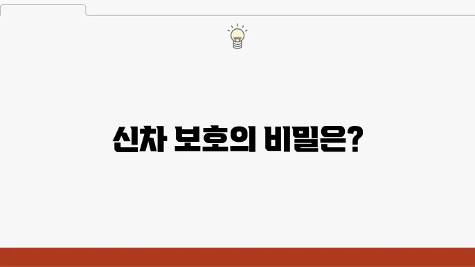 신차 추천! PPF 필름과 유리막 코팅의 조화