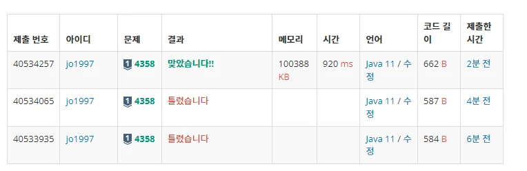  [백준] 4358번 생태학 (자바풀이)