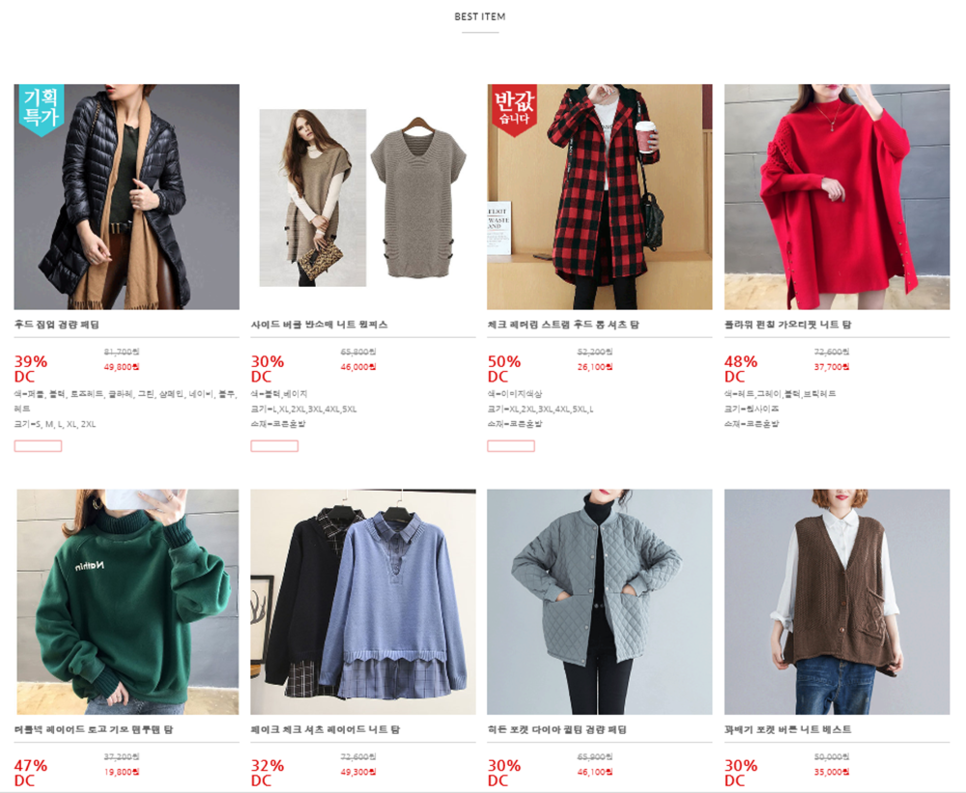 빅사이즈여성의류 세일중 빅사이즈여성의류 쇼핑몰 텐엑스사이즈부터 5