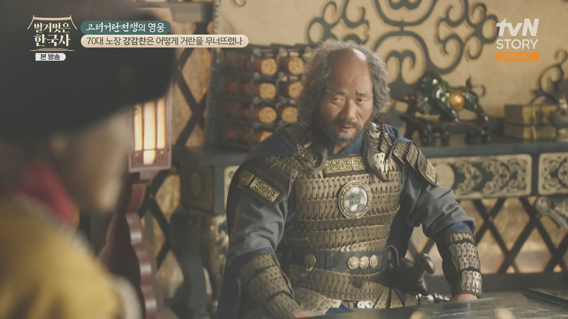 벌거벗은 한국사.강감찬.E93.240131p.H264-F1RST.mp4_20240728_183506.113.jpg