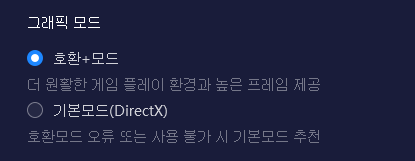 녹스 성능 설정 그래픽 설정