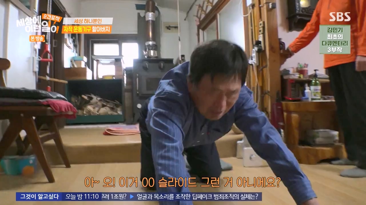 순간포착 세상에 이런일이.E1274.240421p-NEXT.mp4_20240421_162352.110.jpg