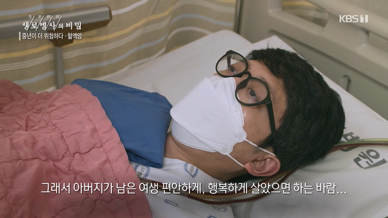 생로병사의 비밀.E868.230511p.H264-F1RST.mp4_20230511_201630.919.jpg