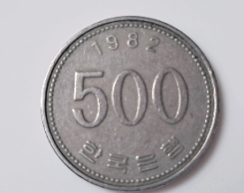 1982년 500원 동전