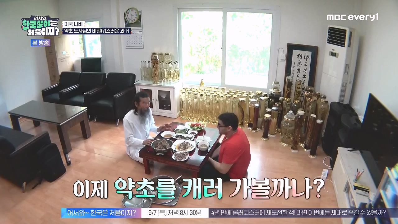 어서와 한국살이는 처음이지.E16.230905p-NEXT.mp4_20230906_204041.810.jpg