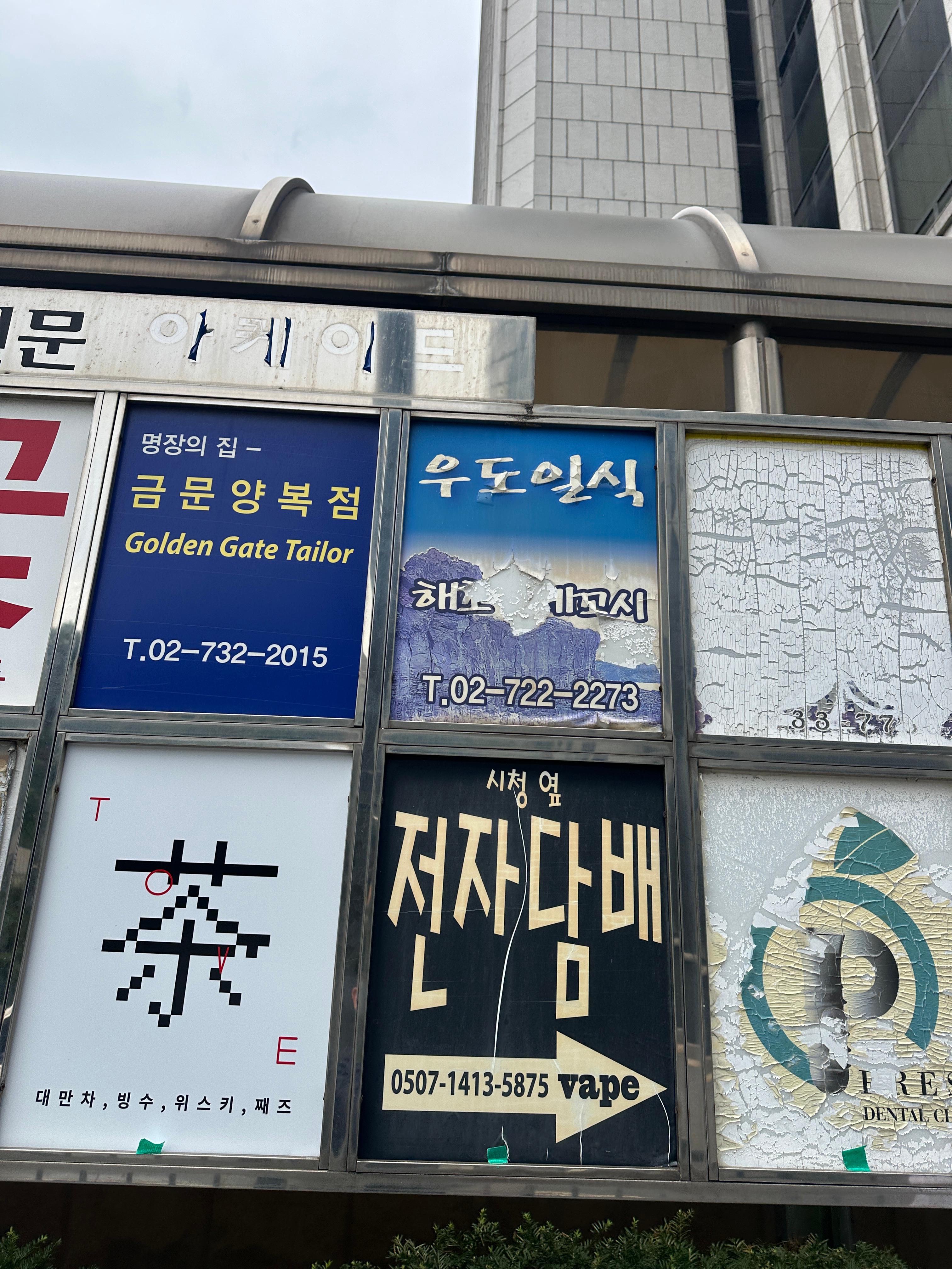 우도일식 사진 8