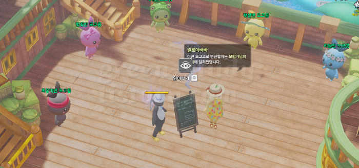 마하라카 파라다이스_9.png