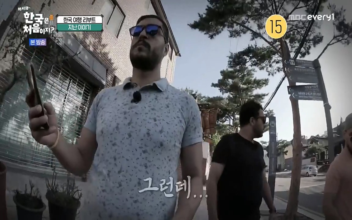 어서와 한국은 처음이지 시즌2.E225.220826p-NEXT.mp4_20220826_171756.214.jpg