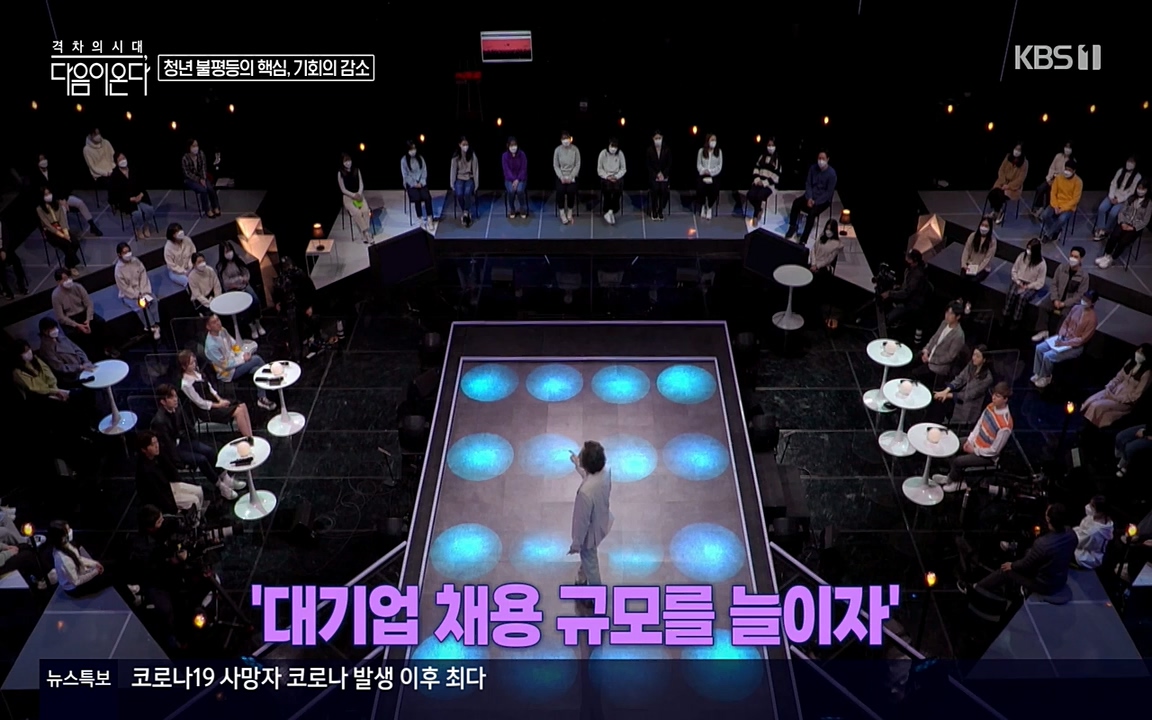 특집다큐 격차의 시대 3부작 다음이 온다.E02.220325p-NEXT.mp4_20220420_152604.480.jpg