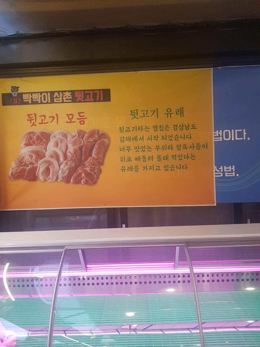 강동구 천호역 맛집 빡빡이 삼촌 뒷고기 리뷰 가성비 뒷고기 맛집