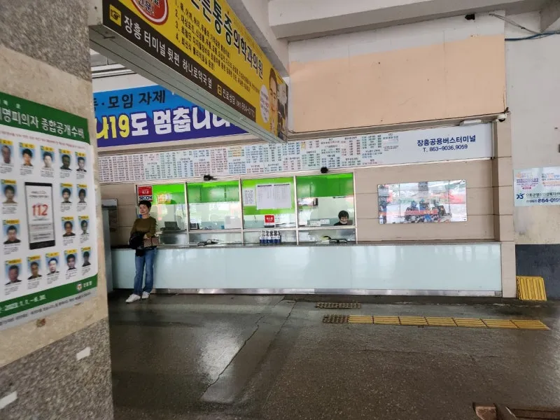 장흥 시외버스터미널 시간표 예매 요금_6